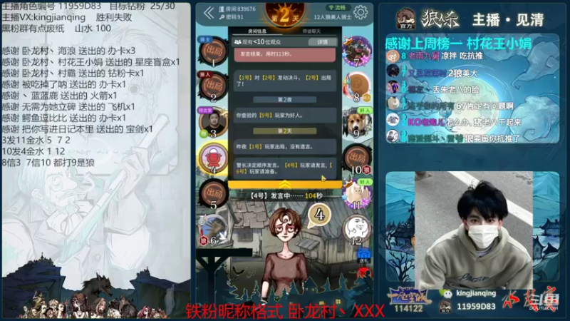 【2022-07-08 00点场】见清king：我是石像鬼你害怕吗！！