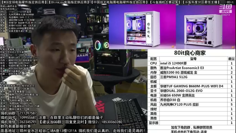 【2022-07-08 02点场】80it电脑网：郑州80it：暑期电脑活动开启