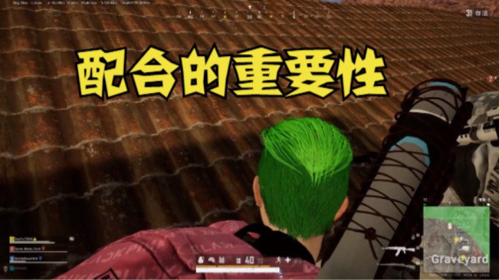 配合究竟有多重要？这3点缺1不可！1个失误满盘皆输