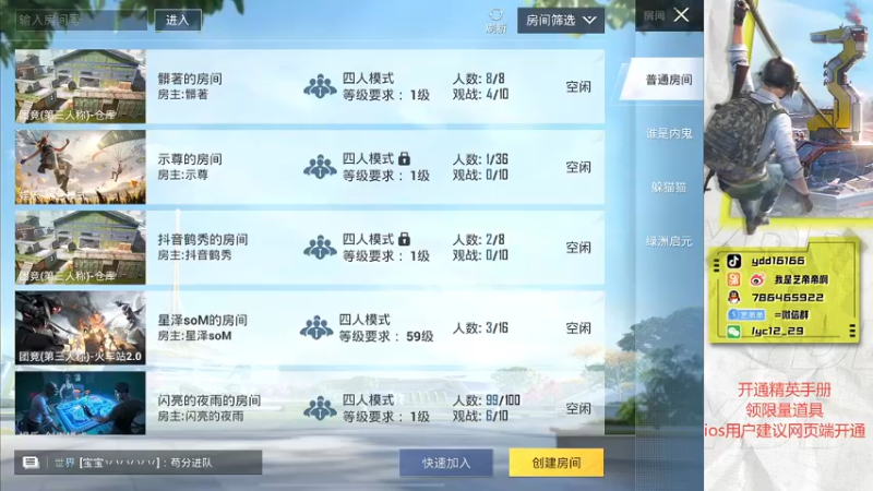 【2022-07-07 14点场】艺帝帝：新赛季冲刺9000淘汰分