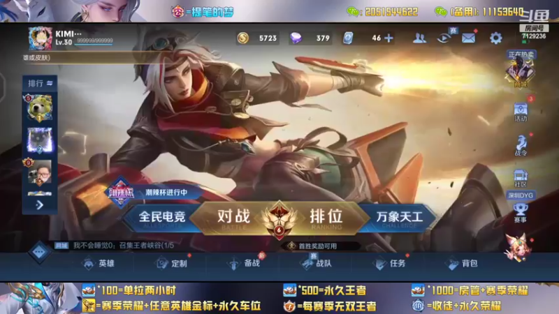 【2022-07-08 18点场】HK提笔：国服打野二带三，全天有车位