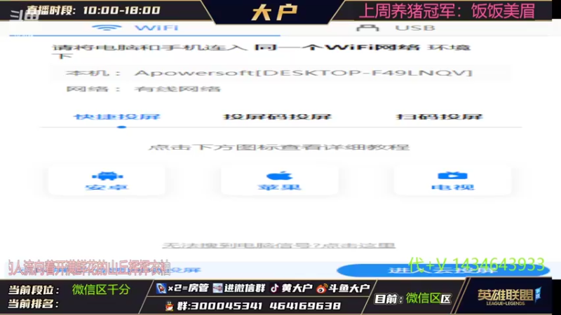 【2022-07-04 15点场】大户呀：午觉结束 战神归来！
