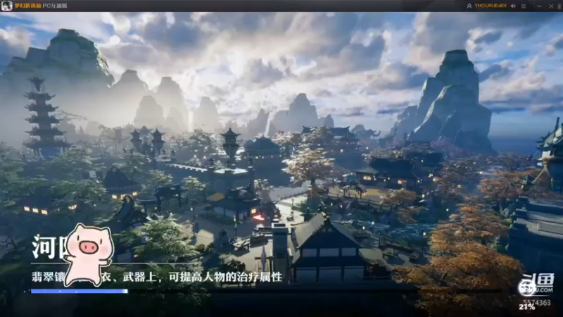 【2022-07-08 21点场】金子十八岁：梦幻新诛仙美如画