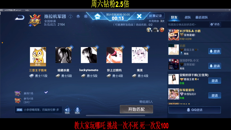 我在斗鱼看DL丶拖米直播王者荣耀