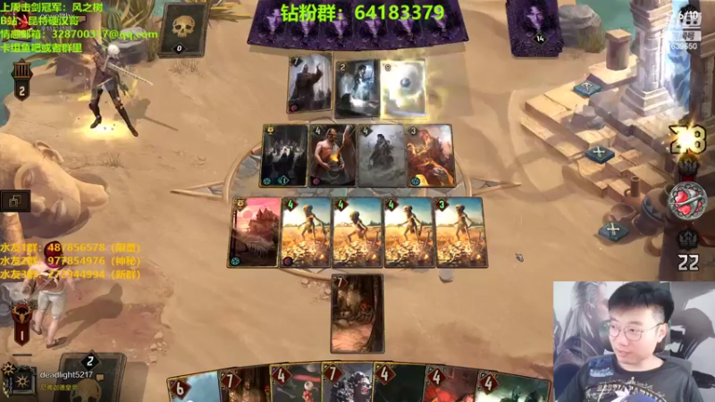 【2022-07-08 21点场】硬汉哥孙士彧：昆特牌新版本新卡组