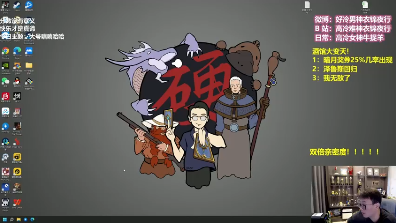 【2022-07-09 11点场】衣锦夜行：双倍亲密度！周末愉快