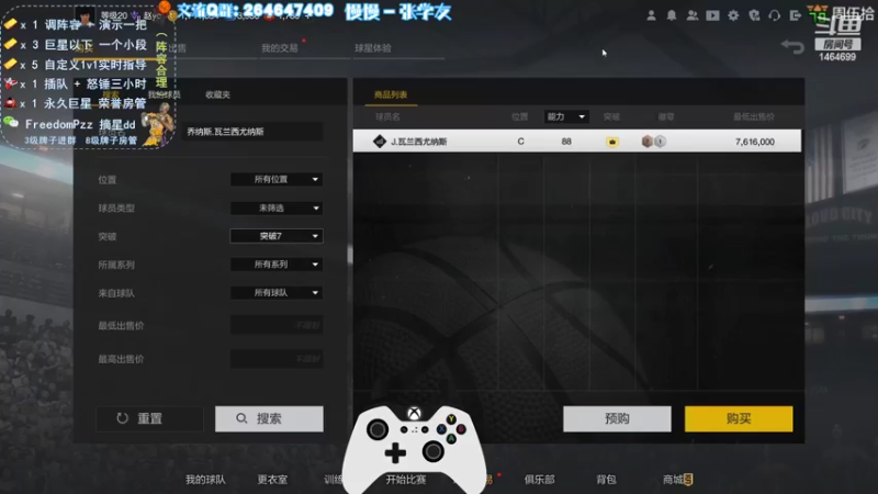 【2022-07-09 01点场】周伍拾：大梦奥拉朱旺来啦巨星之路走起