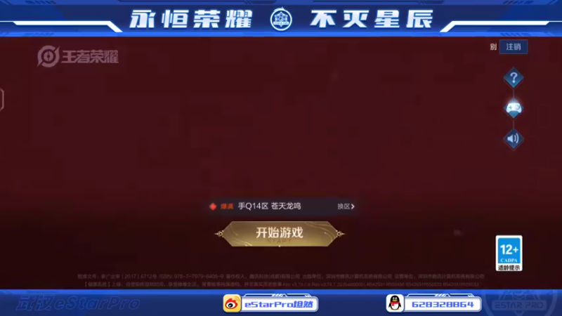 【2022-07-09 00点场】eStarPro坦然：坦然认真巅峰赛  10232340