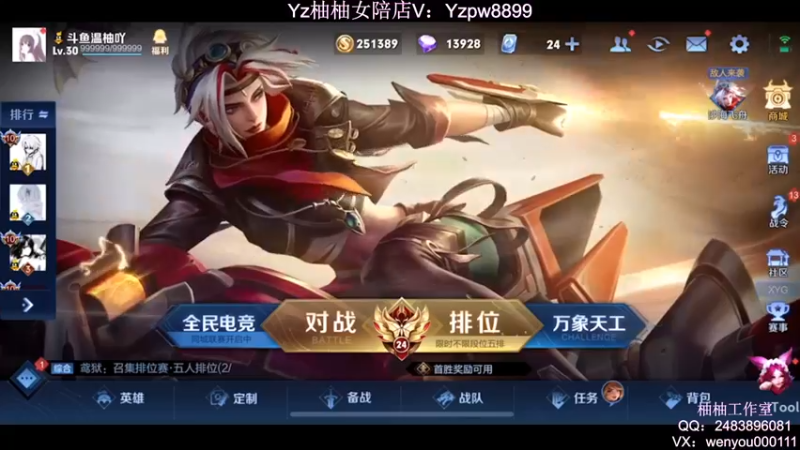 【2022-07-09 19点场】温柚：巅峰赛全国第一 真滴C！