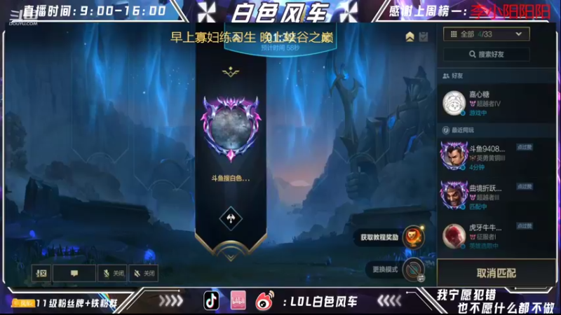【2022-07-09 17点场】白色风车丶丶丶丶：第一小鱼人峡谷之巅前20冲第一!