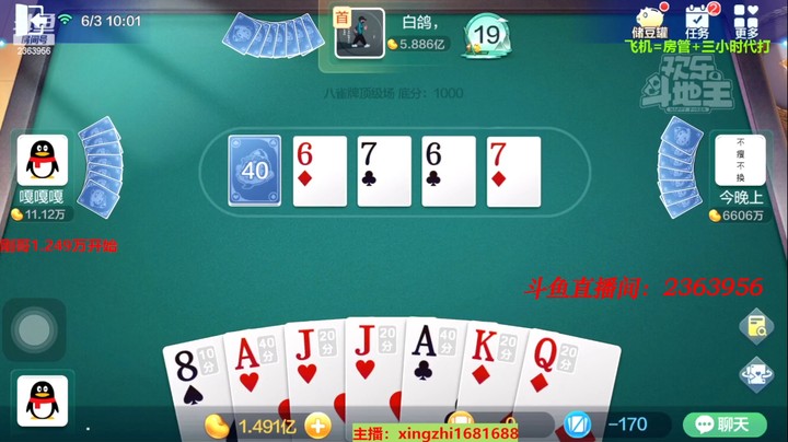 4430八雀牌：这牌两家做一起去了，对我们就很有利！