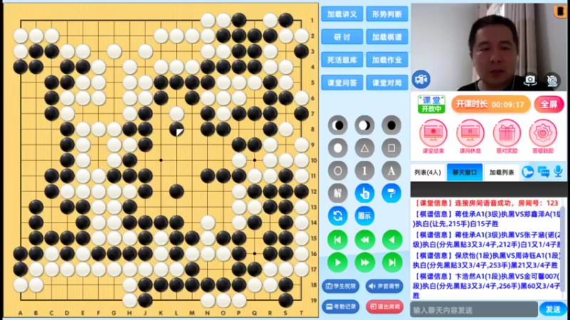周六6点半有段班20220709围棋网课