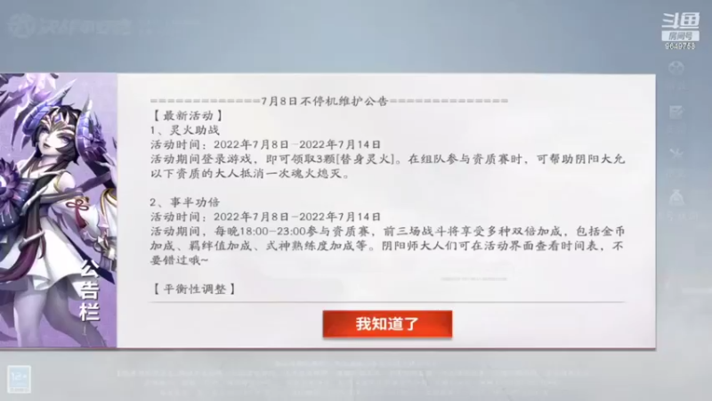 【2022-07-09 11点场】我愿带你看遍世间繁华：领礼包看直播了手慢无
