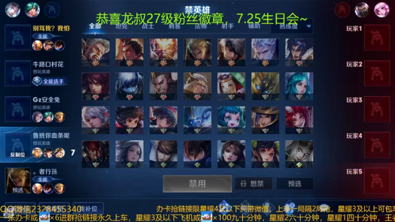 【2022-07-09 02点场】FBF丶飞总：国服猴子一张办卡永久上车