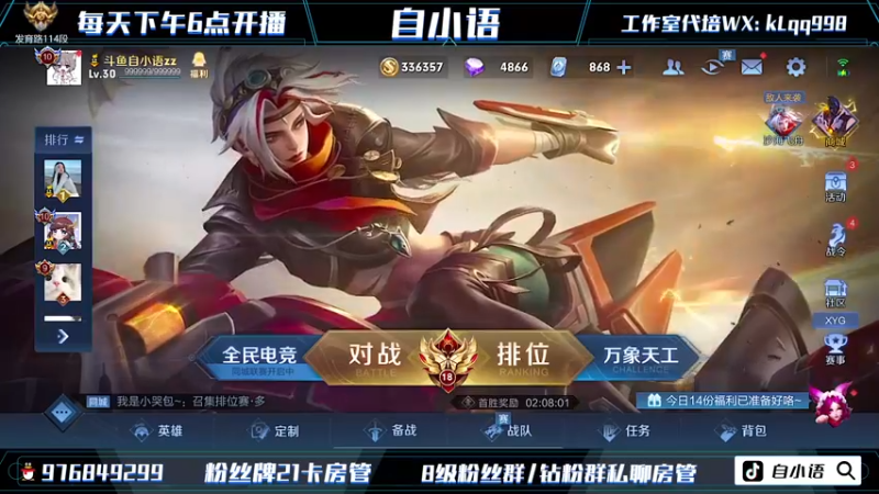 【2022-07-09 17点场】自小语：aaaaaaaa巅峰冲前十