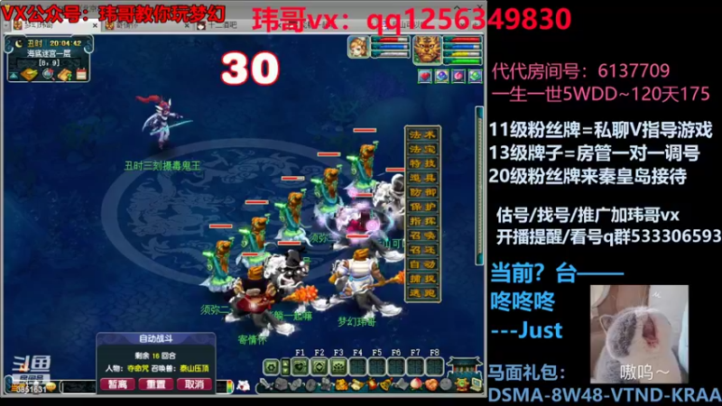 【2022-07-08 20点场】玮哥爱梦幻：一生一世120天175-送攻略