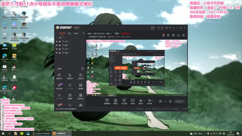 【2022-07-09 03点场】梨落秋溪：二台：长夜漫漫与你相伴！！！