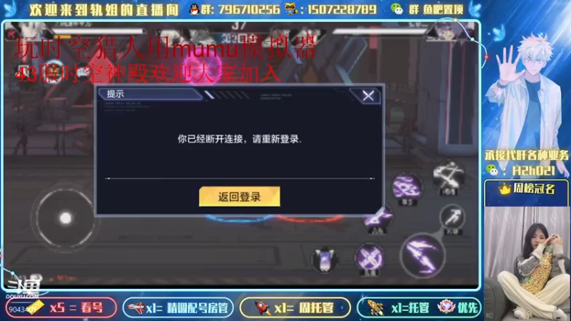 【2022-07-08 17点场】轨姐：细节看号提战规划教学