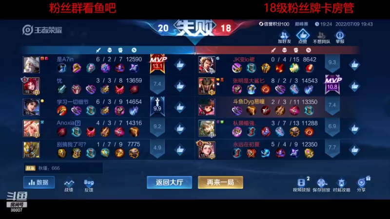 【2022-07-09 20点场】DYG易瞳：巅峰赛2182全国第1冲第一