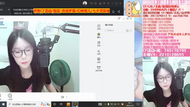 【2022-07-09 18点场】情久月姐姐：传说梦魇/幻神宠儿/荣耀扑克牌