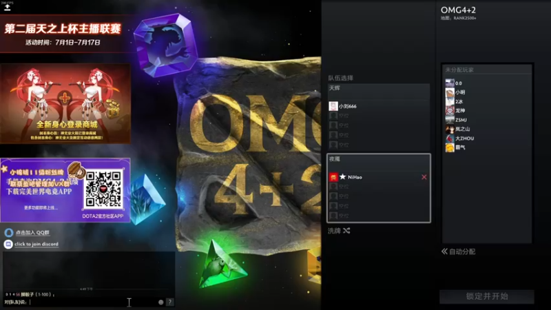 【2022-07-09 16点场】sakira丶hao：dota4+2顶级sorry