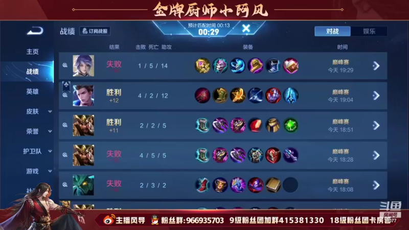 【2022-07-09 19点场】主播风导：娱乐主播 守门2000+！！77077