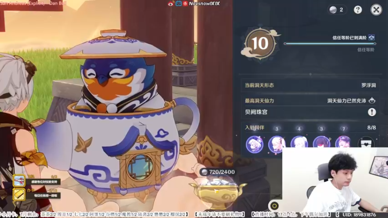 【2022-07-08 19点场】Novsnow仗仗：免费看号/深境/活动