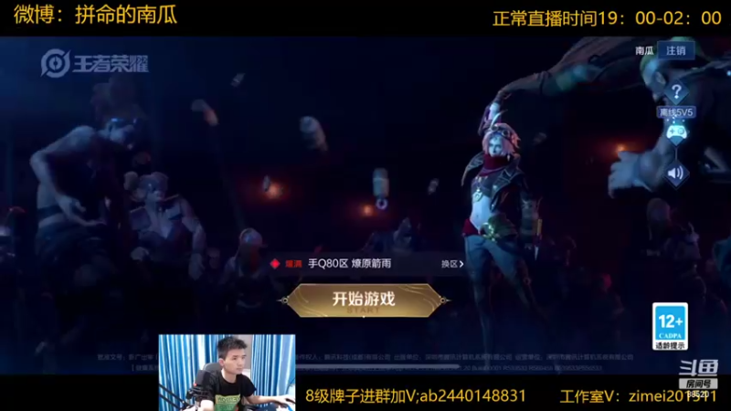 【2022-07-09 19点场】爱鱼丶南瓜：国1铠  巅峰1964上2100