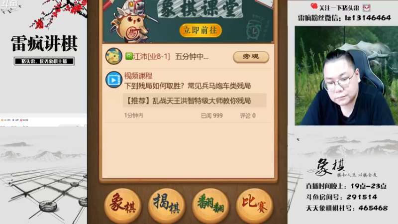 【2022-07-09 19点场】雷疯小叔：老雷讲棋，今晚打山顶赛！