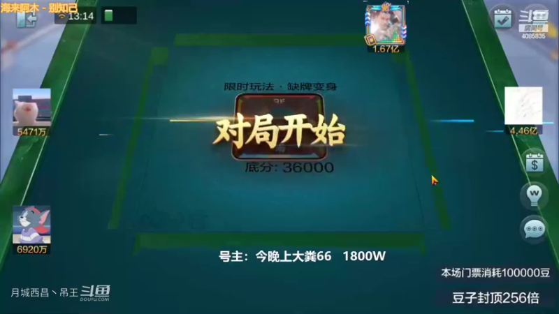新模式清碰任意胡血赚9000+