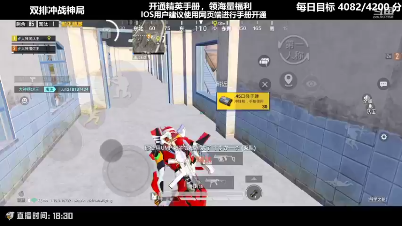 【2022-07-09 03点场】Dy花老湿：【新赛季双排冲战神】