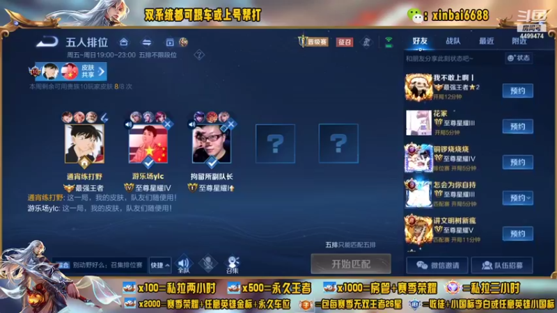 【2022-07-09 20点场】电竞信白丶：国服李白带粉 有车位