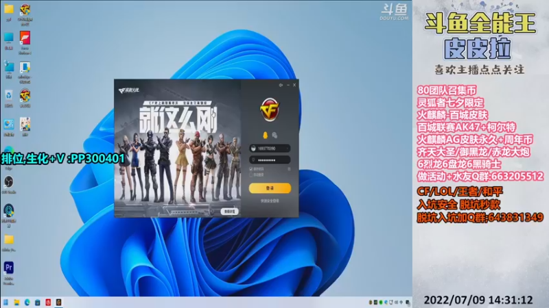 【2022-07-09 14点场】皮皮拉3004O1：皮皮拉:百城皮肤,七夕灵狐者