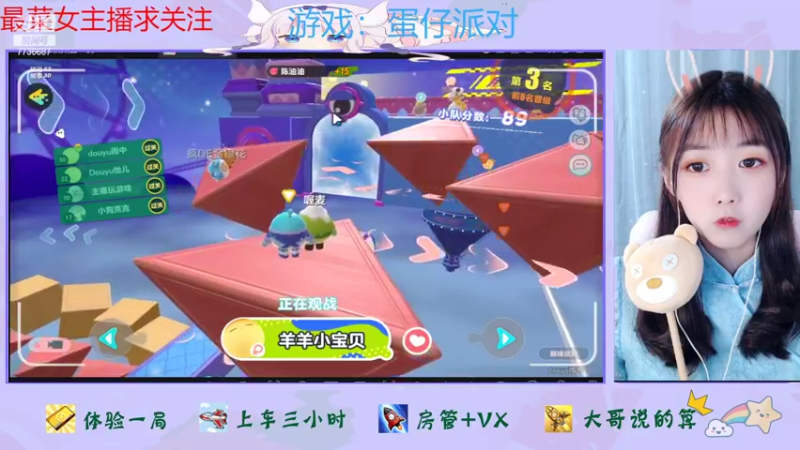 【2022-07-09 01点场】停留在雨中Cium：蛋仔派对来了