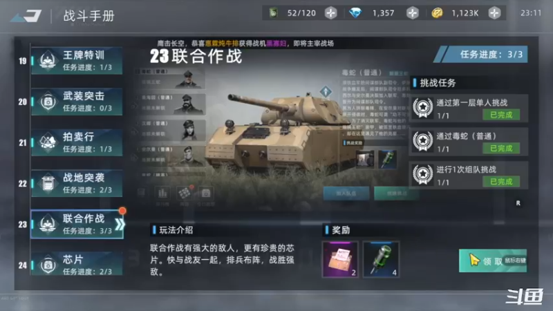 【2022-07-07 23点场】天末凉沨：战争公约来玩啊