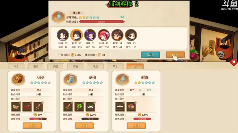 【2022-07-09 21点场】荣耀洋洋：【洋洋】今日双倍，继续仙剑客栈！