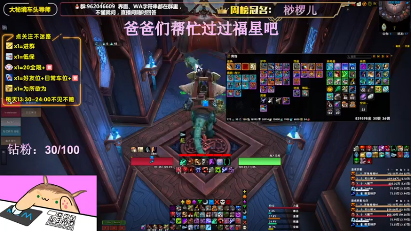 【2022-07-08 16点场】大嘴geigei：大嘴：8.4开S4，大秘境车头导师！！