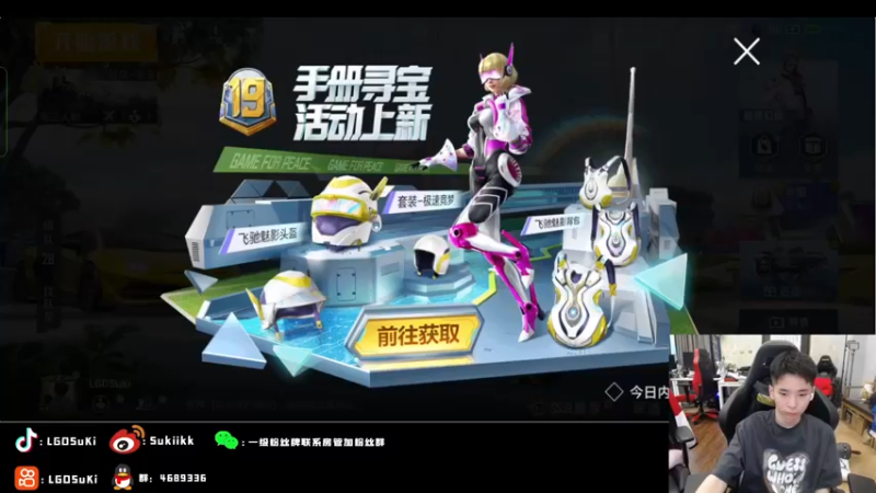 【2022-07-06 17点场】LGDSuki：努力每一天坚持每一天