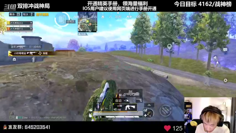 【2022-07-09 18点场】Dy花老湿：【双排今晚封神！】