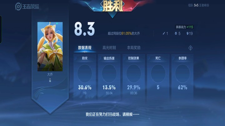 《大乔辅助》随便打打就赢了~
