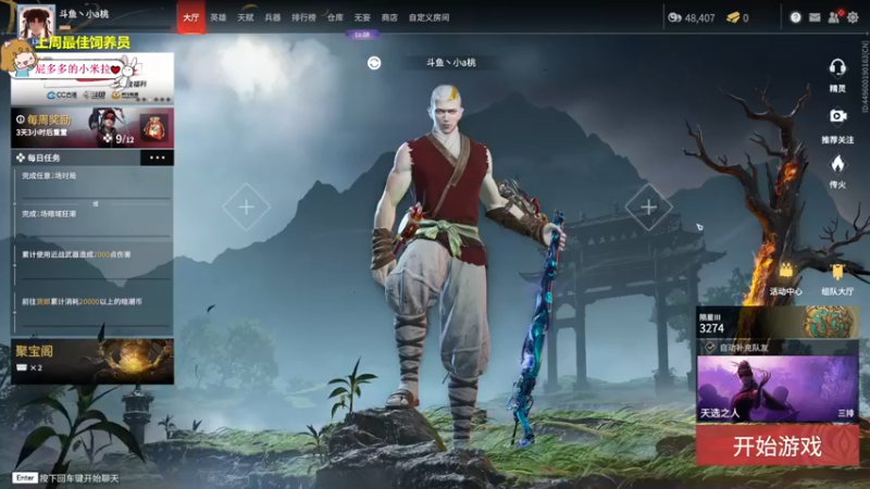 【2022-07-08 00点场】一颗小a桃：【小奶团】桃灵儿变强的第六十六天