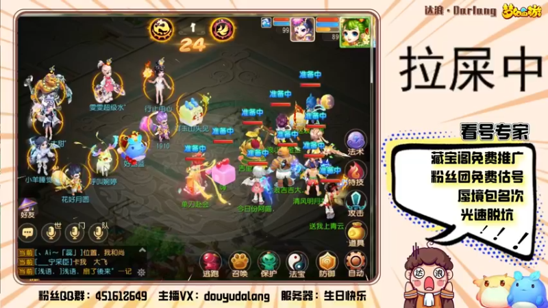 【2022-07-08 20点场】霹雳达浪娃：达浪：盛夏百宝阁