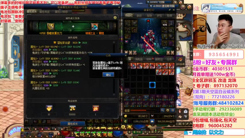 【2022-07-09 13点场】墨羽狼不是摸鱼娘：这版本词条上限居然是78级！