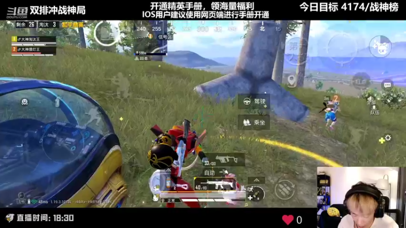 【2022-07-09 20点场】Dy花老湿：【双排今晚封神！】