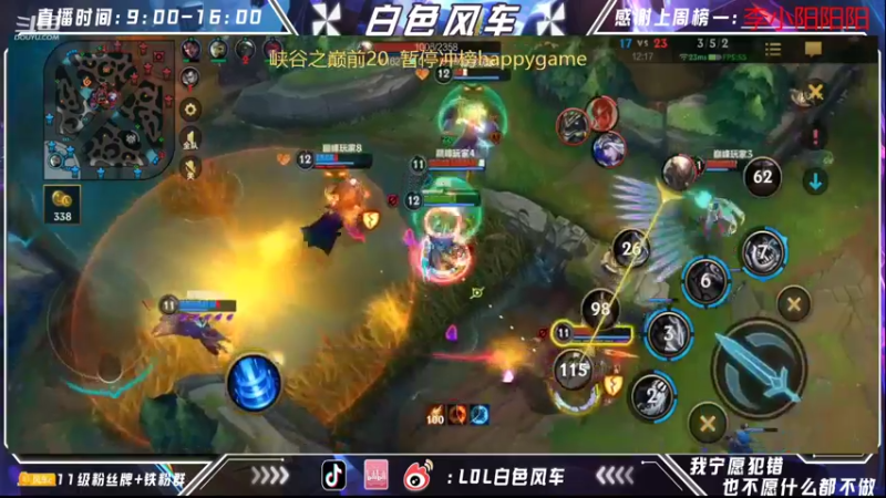 【2022-07-09 19点场】白色风车丶丶丶丶：第一小鱼人峡谷之巅前20冲第一!