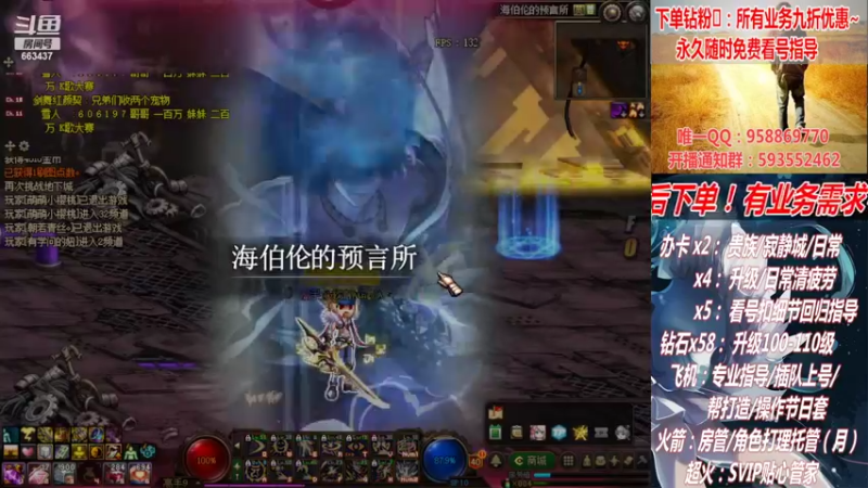 【2022-07-08 21点场】DNF丶心软：在线看号升级！副本！不排队