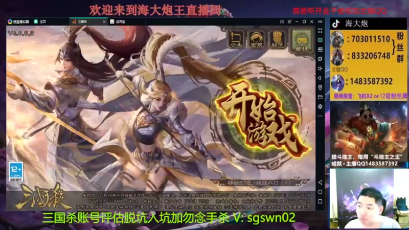 【2022-07-09 18点场】海大炮王o：直接拉满，生活越美满