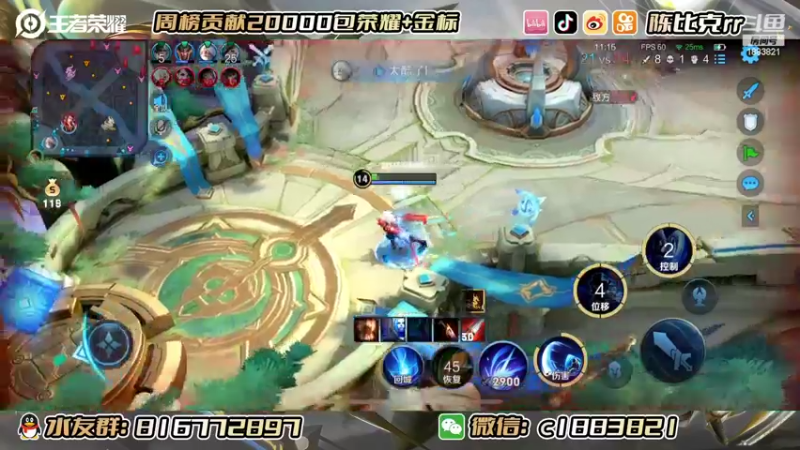 【2022-07-08 22点场】陈比克rr：开始认真冲巅峰前十！