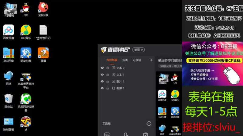【2022-07-08 13点场】CF王振：最远的你们是我最近的爱`-`