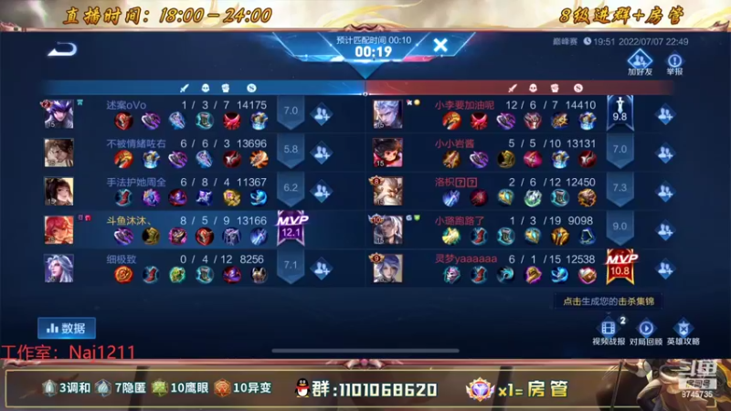 【2022-07-07 23点场】沐沐Ccccc：巅峰赛前十冲第一冲冲1